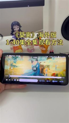 輸抢先看白鹿解開 白鹿主演的电视剧莫离，1-40集全集未删减版免米观看#莫离 ##电视剧莫离#白鹿 #白鹿新剧