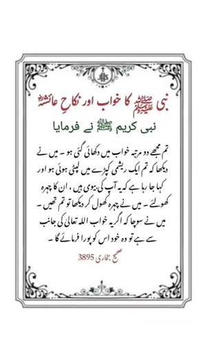 الله #محمد #صلوا_على_النبي #حضرت #عمر#قرآن_حديث #سبحان_الله_ما_شاء_الله