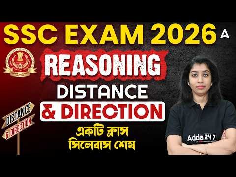 SSC Reasoning Classes 2026 | Distance and Direction Reasoning | SSC Reasoning One Shot