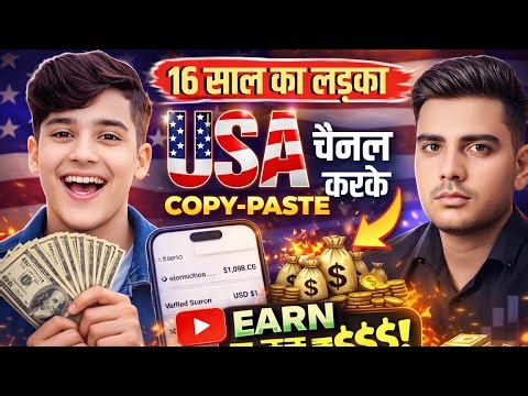 5880 Per Month From Faceless channel 🔥| USA content ideas |USA channel kaise banaye ||usa niche