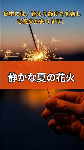 Three reasons why foreigners are captivated by sparklers #Shorts