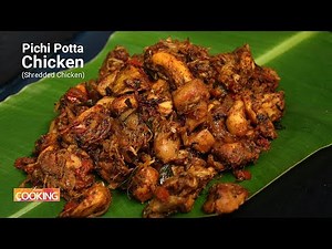 Pichi Potta Chicken (Shredded Chicken) | Pulled Chicken | Home Cooking