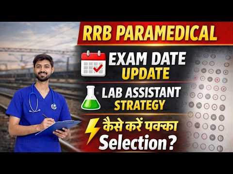 RRB Paramedical Exam Date 2026 OUT? | Lab Assistant Complete Strategy