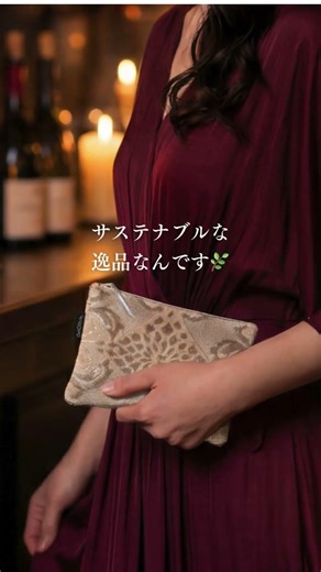 捨てるはずのハギレが高級ポーチに!? トルコ製ジャガード生地の魅力を大公開 #shorts