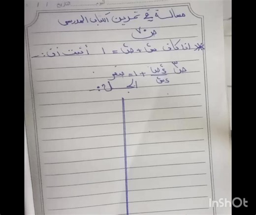 ‏طلاب الشهاده السودانيه مساله من تمرين
