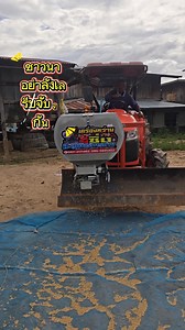 เครื่องหว่านข้าวติดหน้ารถไถ #ชาวนาคนไทย #เกษตรกรยุคใหม่ #อุปกรณ์การเกษตร #รถไถ #โรตารี่ | เครื่องหว่านข้าวซิ่ง ส.สุพัตร์การช่าง