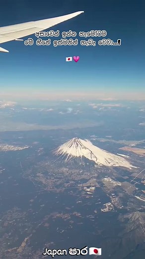 හීන කියන්නෙ සැබෑ වෙන්න ඕන දේවල් 🇯🇵🥺💪 | JAPAN CORE 和