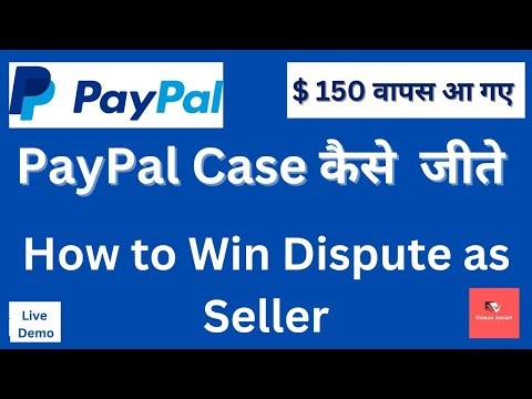 PayPal Dispute Resolution: Winning a Case as a Seller on Etsy | PayPal Case Win