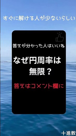 円周率が無限の理由