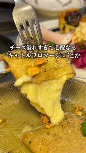 のあ|大阪グルメ on Instagram: "価格設定ミスってるガチ美味フレンチ🇫🇷⁣ ⁣ @noa_osaka ←他の投稿も見る👀⁣ ⁣ 気取らないカジュアル感やのに、⁣ 料理は結構本気でフレンチの技術入ってる。⁣ 「美味しいのにコスパ最強」⁣ ここまでのレベルは大阪やと正直レア。⁣ ⁣ SNSではまだ静かやけど、⁣ これは確実にいつか見つかるタイプ。⁣ 実際、気付いたら席埋まってて⁣ タイミング悪いと入れん日も出てきそう。⁣ ⁣ 個人的に刺さったのが👇⁣ 🍽️ 前菜1つ300円(ガチ美味い)⁣ → 6種盛り頼んでも1人900円⁣ ⁣ 🐟 白子のムニエル（バタービシャがけ）⁣ → 外パリ中トロ、初めての感覚。⁣ ⁣ 🍝 生ハムどっさりのポルチーニ茸クリームパスタ⁣ → 量も塩味も完璧。パスタの正解。⁣ ⁣ しかも値段。⁣ 単品でしっかり食べて飲んでも⁣ 「え、会計あってる？」ってなる。⁣ ⁣ ちなみに最後にだけ言うと…⁣ 最安値の2人専用コースは1人3,000円。⁣ 前菜4種、カルパッチョ、馬肉タルタルorガレットピザ、鴨肉のローストor牛のロースト⁣ ⁣ 2人なら結