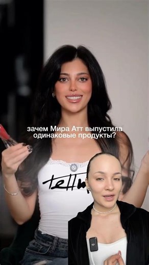 ПРОДУКТЫ МИРЫ АТТ🎀 лип трио wb. арт #WW137375, лип дуо #WW267963 (вводи с WW) #липкомбо #макияжгуб