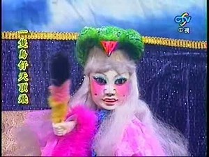 阿忠布袋戲-菲哥大戰粉鳥王（PPLP造句）