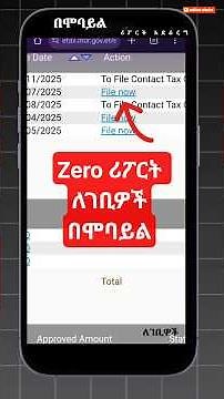 How to Declare Zero Report Tax for Mor by mobile |ወራዊ ሪፖርት ለገቢዎች online በሞባይል አደራርግ !
