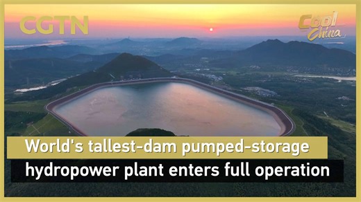 China has launched a pumped-storage hydropower station in Jurong City, Jiangsu Province, featuring the world's tallest dam of its kind at 182.3 meters. With an installed capacity of 1.35 gigawatts, the facility stores off-peak power and helps stabilize the grid and boost renewable energy consumption in the Yangtze River Delta. | CGTN