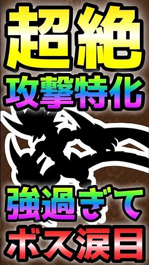【超絶攻撃特化】極悪過ぎるハメ技でボス涙目確定！ #にゃんこ大戦争 #風雲にゃんこ塔50階