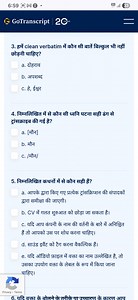 हमें clean verbatim में कौन सी बातें बिल्कुल भी नहीं छोड़नी चाह... | Filo