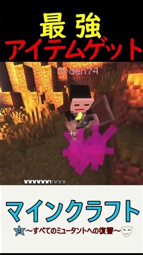 これで生活レベル爆あがった #マイクラ #マイクラ実況 #shorts