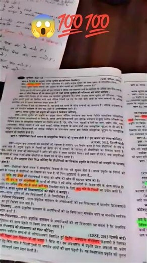 12 class geography notes