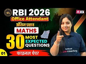 RBI Office Attendant Maths Class 2026 | RBI Maths Most Expected Questions #1 | Maths By Nancy Maam