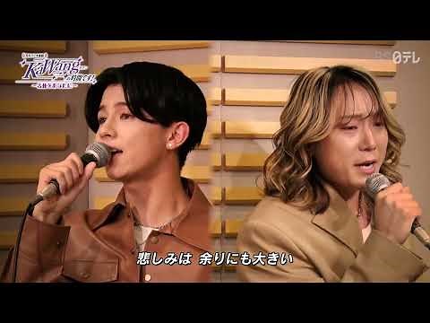 Masaya & 木本慎之介「ブルースカイ ブルー」2026/4/25放送「見るラジオ番組 KaWangの時間です！～名曲をあなたに～」