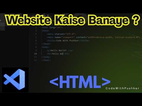 HTML Se Apni Pehli Website Kaise Banaye | Beginner Tutorial 2026
