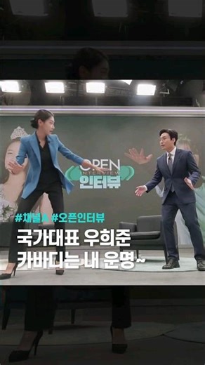 National Team Athlete Woo Hee-jun, Kabaddi is My Destiny~ / #ChannelA #Saturday7PM #OpenInterview...