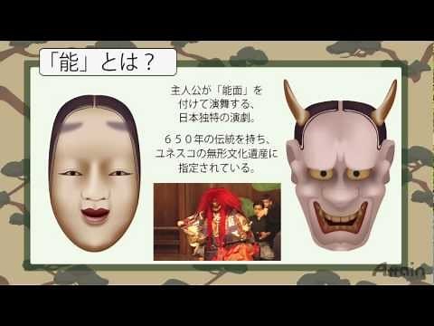 能を楽しむための基礎知識❖日本の伝統芸能【日本通tv】
