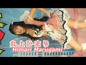 【ダンスイメージ動画】丸上ひまり (Himari Marugami) / 2025.02.23 /【かわいい】【美少女モデル】【アイドル】【美人】【美少女ダンサー】【女優】/ 縦動画
