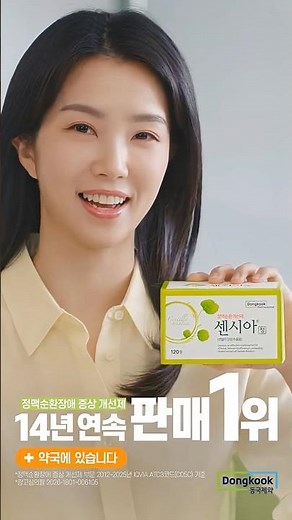 [Sensia X Announcer Kang Ji-young] My legs feel comfortable, so my day feels really comfortable.