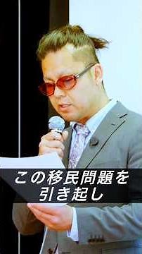 Thinking Together About the Immigration Issue 05/17/2026 Team Zezehihi Mr. Soichi: Where Are the ...