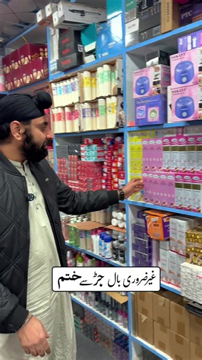 Effective Hair Removal Spray for Smooth Skin