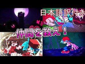 【FNF】腐敗化した仲間が襲い掛かる、命運をかけたラップバトル(日本語訳)『Corruption DEMO(Evil Mod)』