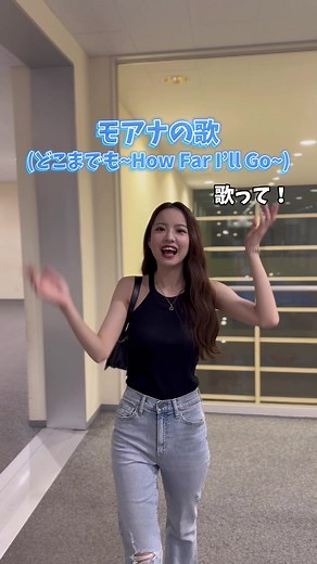モアナと伝説の海 主題歌 インスタ 歌うまディズニーソング
