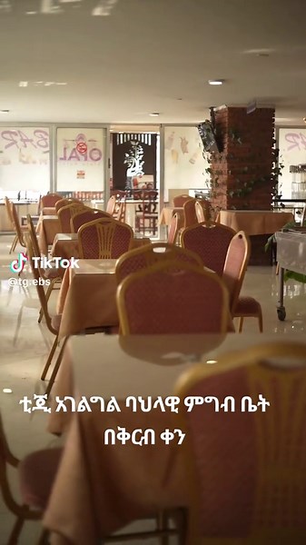 #videoviral #ethiopian_tik_tok🇪🇹🇪🇹🇪🇹🇪🇹 #tg_agelgel #tg_agelgil #ቲጂ_አገልግል #ቲጂ #cretersearchinsights2025