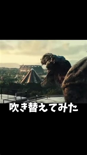 これ面白い😂ペロかわいすぎん？？？😂😂🦕🦕 #きょんぺい #memes #鳴き声