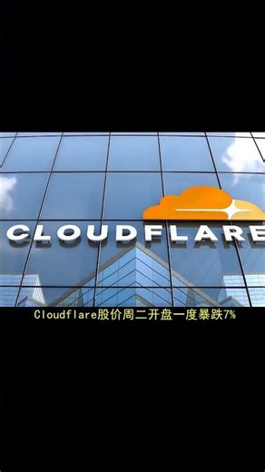 全球網絡崩潰50%，是什么原因？ #人工智能 #電腦 #網絡崩潰 #科技