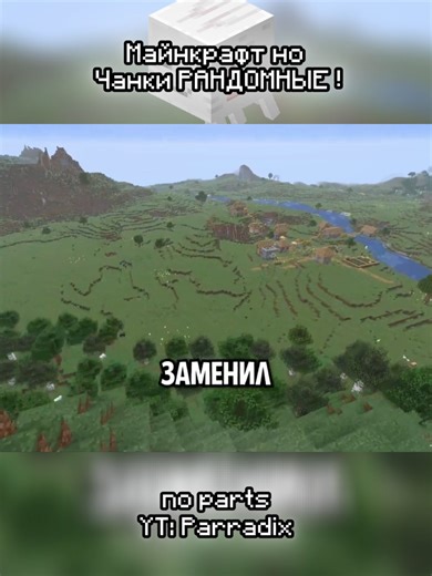 Minecraft with Random Chunks Challenge