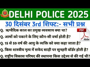 SSC DELHI POLICE CONSTABLE 30 DEC 3RD SHIFT QUESTION | DELHI POLICE CONSTABLE TODAY ANALYSIS