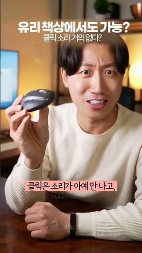 Logitech MX Anywhere 3S, a premium business mouse with 8000 DPI tracking and quiet clicks, even o...