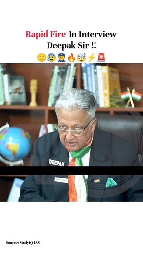Rapid Fire In Interview 😱🚨🔥 Deepak Sir Interview 🥵👮 #upsc #ias #viral
