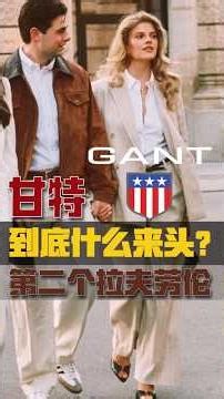 What's the Story Behind GANT? Old Money That Never Goes Out of Style