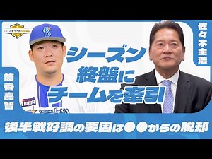 14 homers in 33 games since his return! Why Tsutsugo Yoshitomo made such a remarkable comeback af...