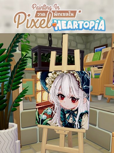 Painting in 7 Steps: Heartopia Art Tutorial
