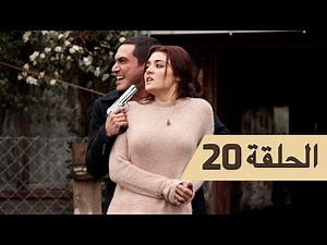 مسلسل اللؤلؤة السوداء الحلقة 20 الخامسة - Siyah İnci