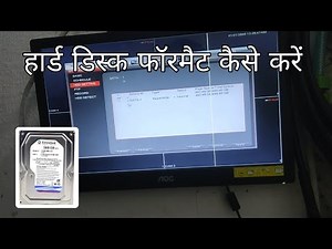 DVR hard disk format