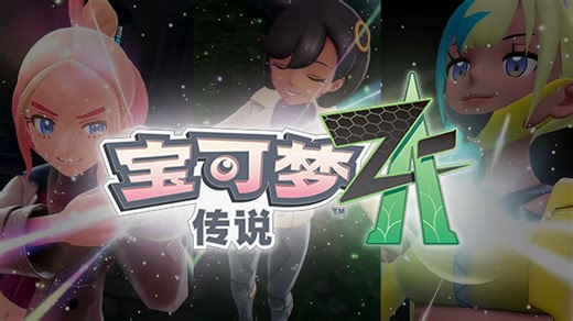 【AI配音|宝可梦ZA】Mega进化！