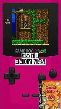 벅스 버니 크레이지 캐슬4 / Bugs Bunny Crazy Castle 4 / バックス・バニー クレイジーキャッスル4 #shorts