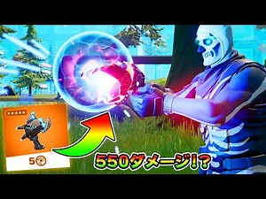 すべてを破壊する新武器！ワンタイムイベント！アプデ情報まとめ！【フォートナイト】