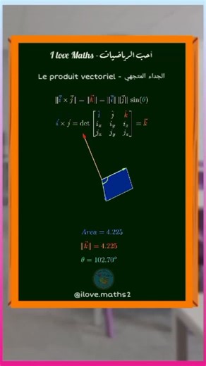 Le produit vectoriel - الجداء المتجهي #fbreelsfypシ゚viralfbreelsfypシ゚viral #fbreels2025ツ #fbyシvideo #fypage #foryourpage #fyp #fb #explore #explorepage #morocco #algerienne #maroc #reelsfacebook #viraal #fypシ #reelsfypシ #education #education #newmembers #CommunityEvent #communitybuilding #onlinecommunity #communityfirst #studentlife #schoolspirit #preschool #firstdayofschool #CollegeExperience #collegelife #3AC #3APIC | أحب الرياضيات - I love Maths
