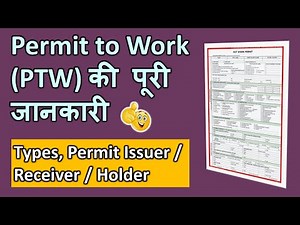 Permit to Work Full Details | PTW Kya Hota Hai | Types of Permit in Safety | Work Permit System